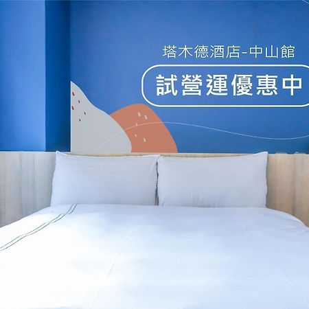Talmud Business Hotel - Zhongshan Taichung Bilik gambar